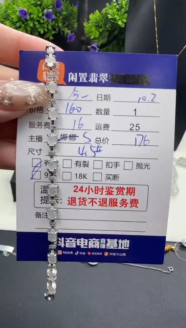 银S925镶嵌手链翡翠翡翠手链