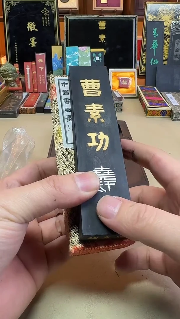 上墨 2000年左右醉墨淋漓 4两1锭