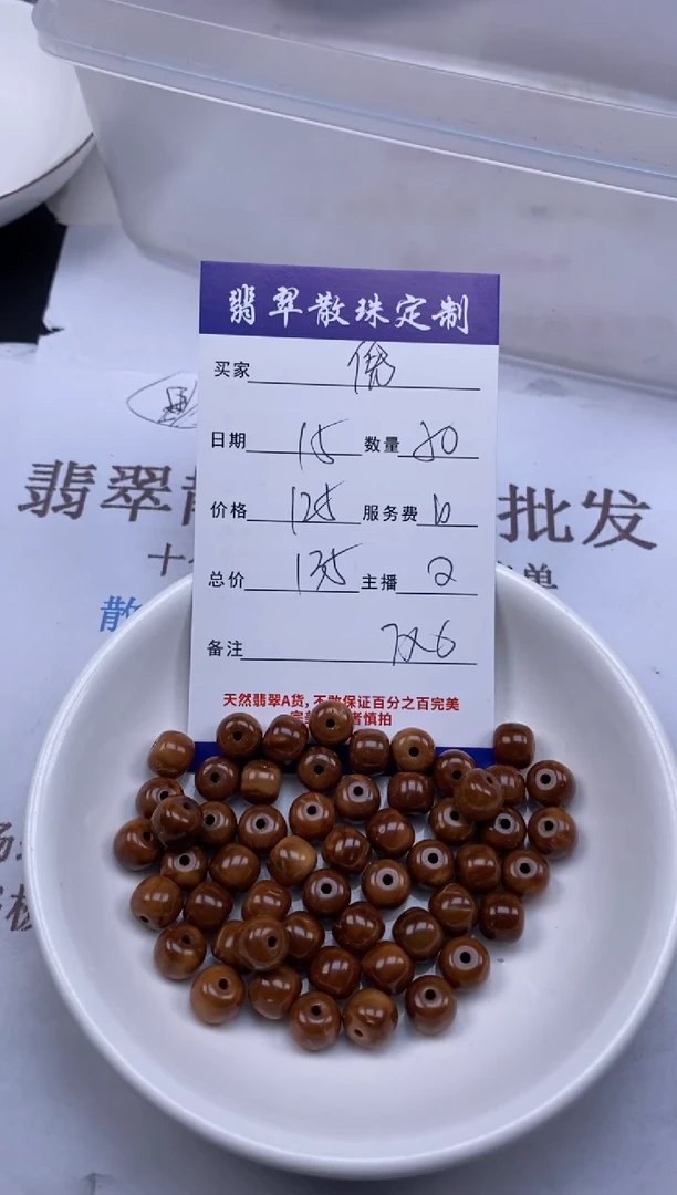 降真香无事牌倪****e贞城散珠批发DIY编制