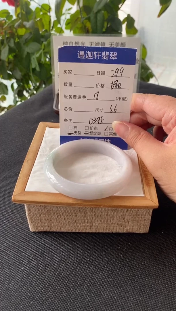 未镶嵌手镯翡翠56圈口 D395编码