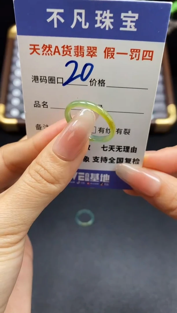 未镶嵌戒指翡翠天然A货翡翠050