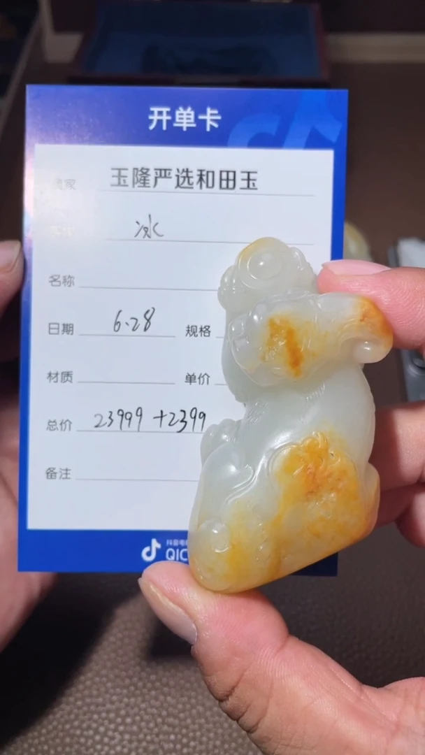 和田玉未镶嵌挂件冰***6y2315