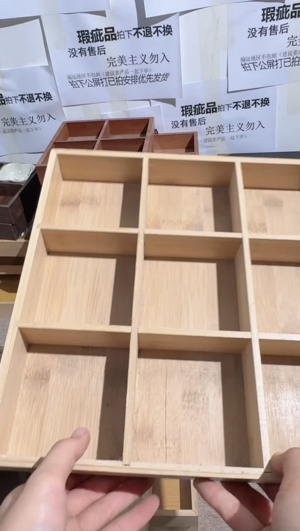 瑕疵竹木九宫格密度板无售后