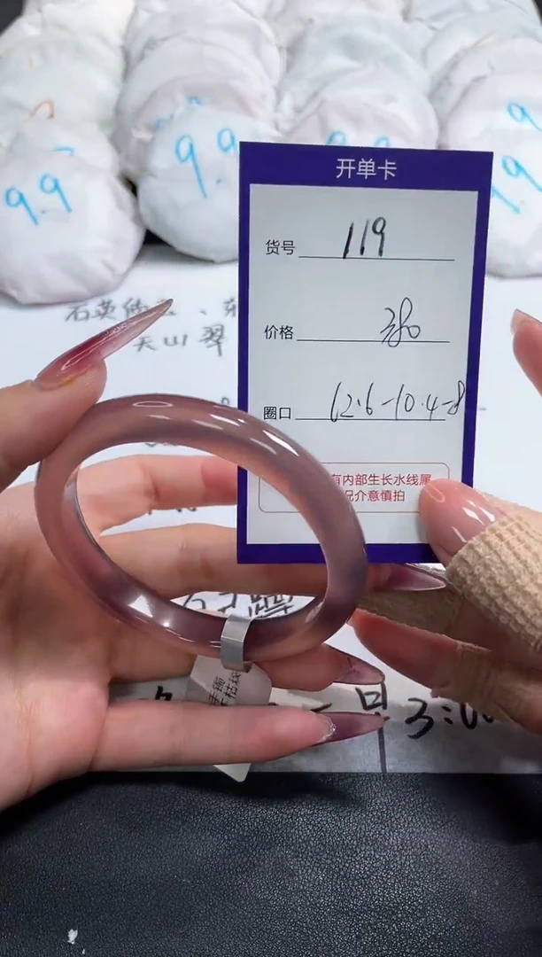 【闪购商品】玛瑙/玉髓手镯未镶嵌119