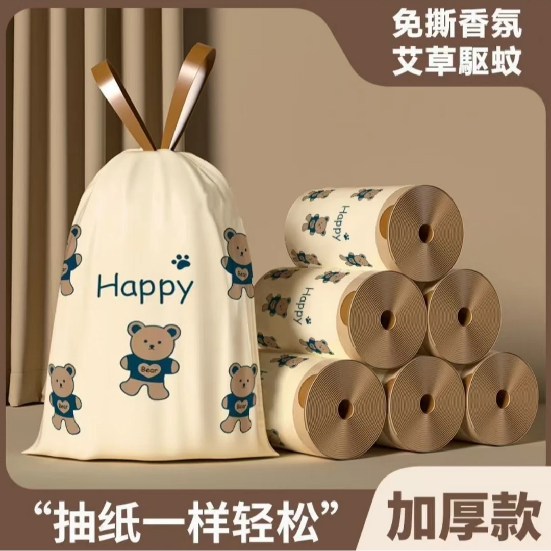 220只免撕艾草垃圾袋家用加厚手提式抽绳厨房加厚办公室卧室用