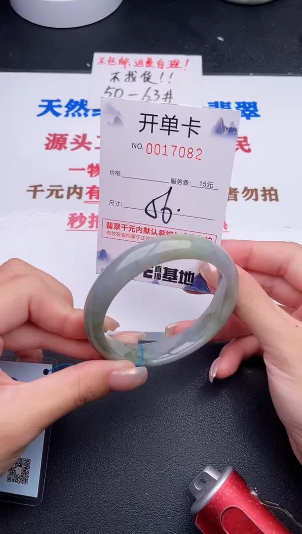 未镶嵌手镯翡翠82