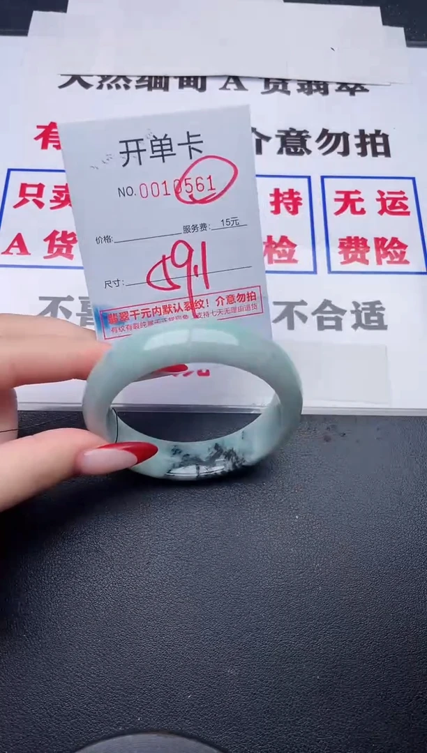 未镶嵌手镯翡翠61