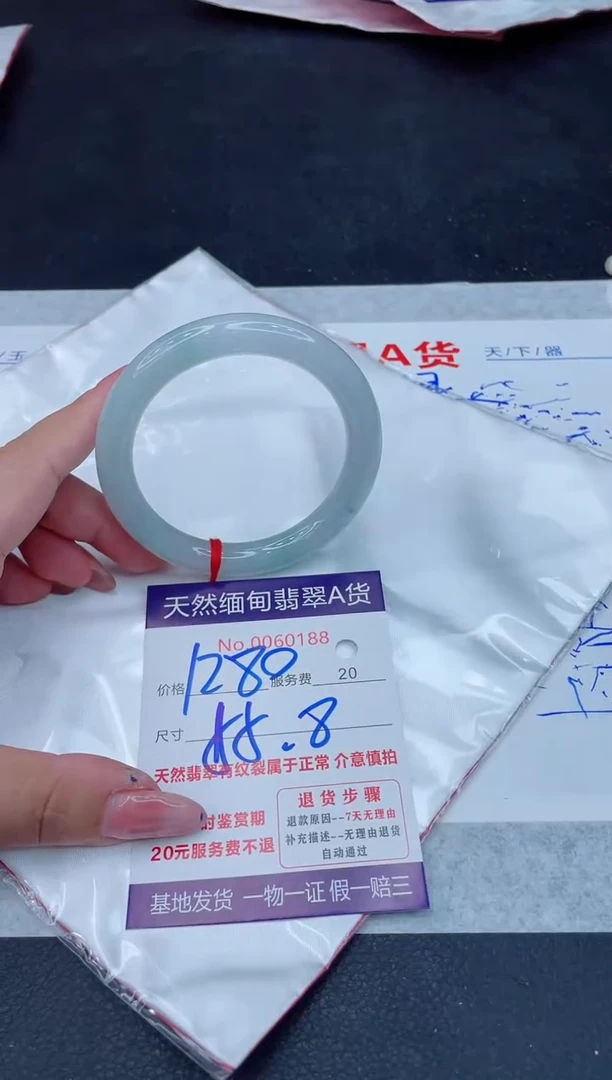 翡翠手镯未镶嵌1280.0000