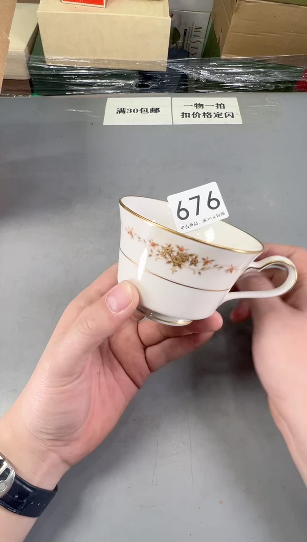 瓷片牛****熟676号满30米包邮，打包不易