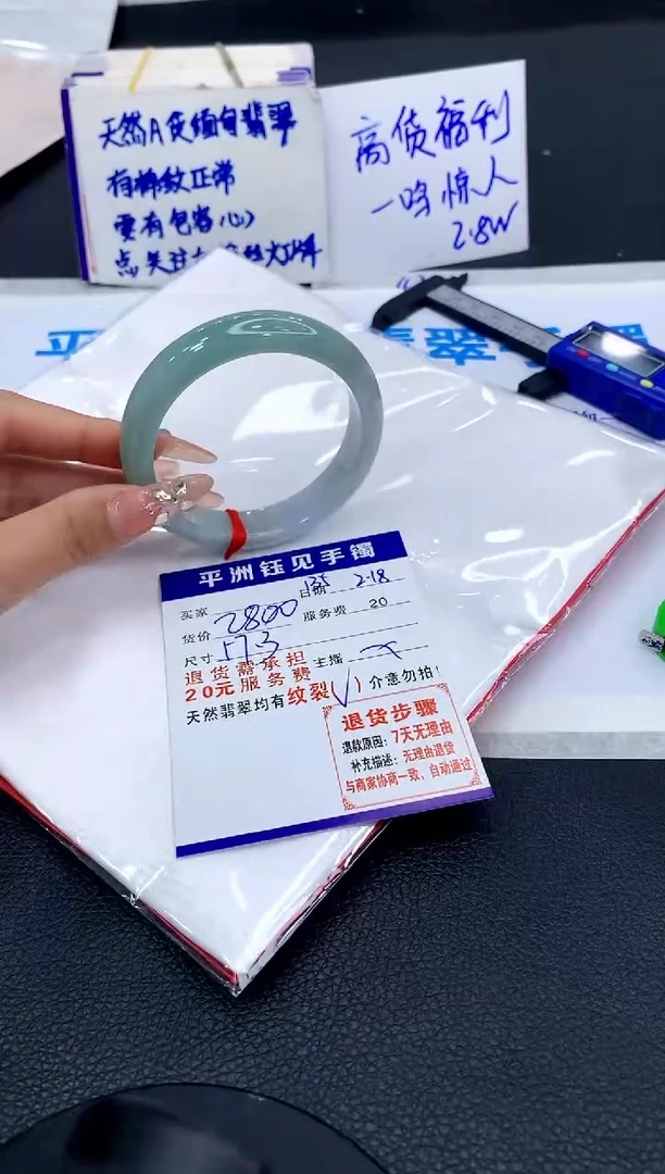 【闪购商品】翡翠手镯未镶嵌11111111111111111