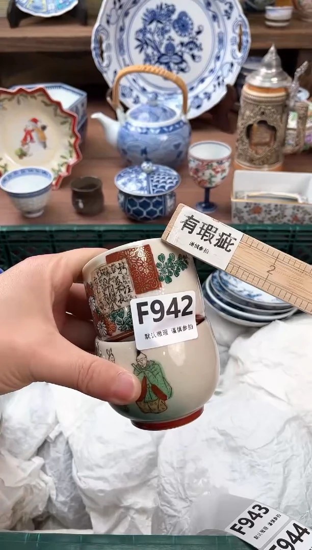 瓷片家***宝942
