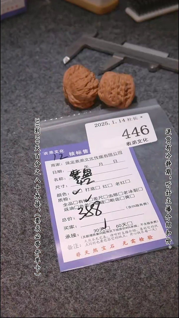 【闪购商品】文玩核桃吊坠446磨盘