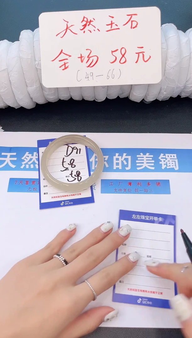 未镶嵌手镯石英质玉D91微色差-圈口
