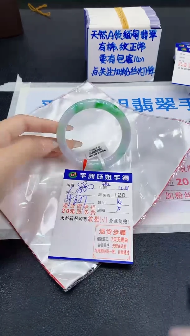 未镶嵌手镯翡翠1
