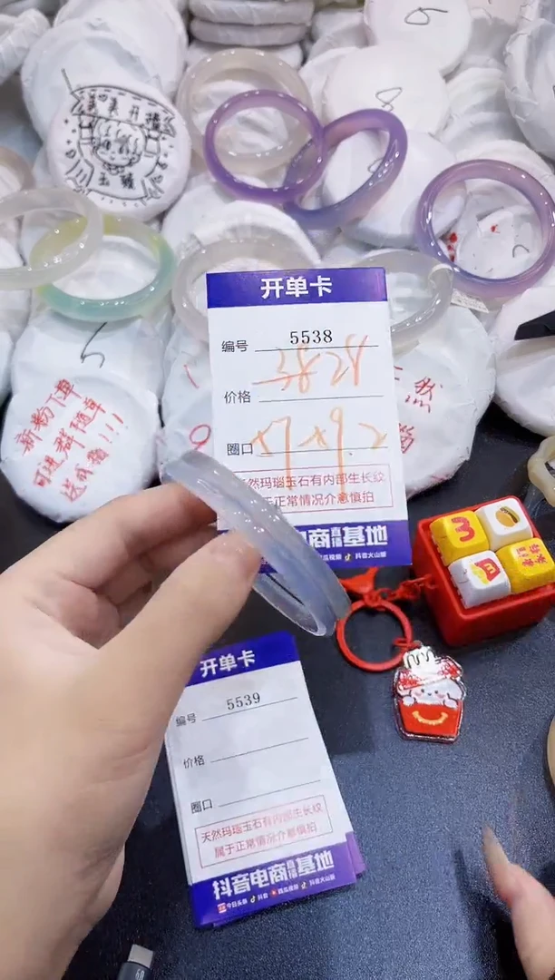 玛瑙/玉髓手镯未镶嵌5538