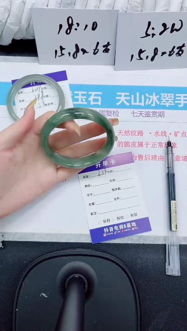 石英质玉手镯未镶嵌350