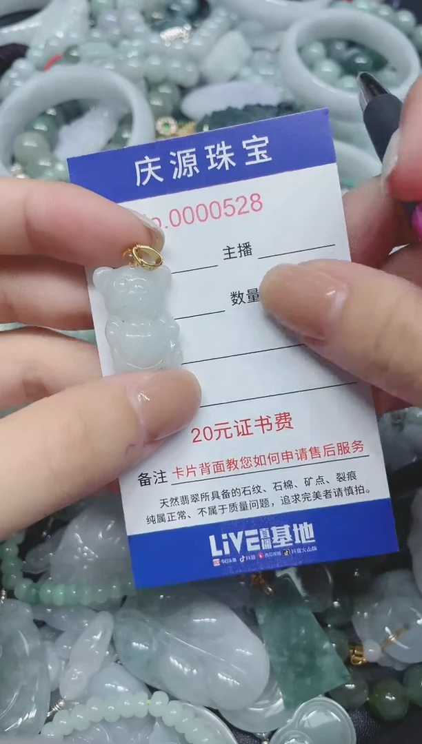 翡翠未镶嵌颈饰80（多样性发其一）