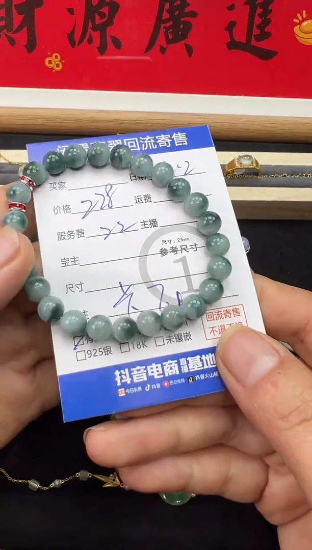 【闪购商品】翡翠手串18K金镶嵌珠串