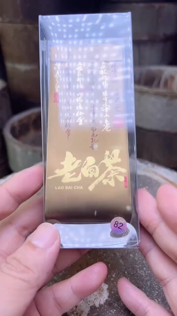 茶盏请你喝茶2泡装 老白茶