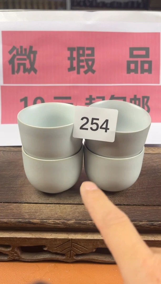 （微瑕品）瓷器处理（十元起包邮）254