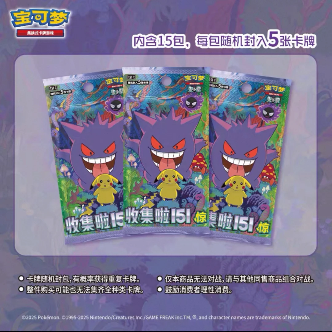 【简中老大代拆】收集啦151惊盲盒集卡手游对战收藏集换式