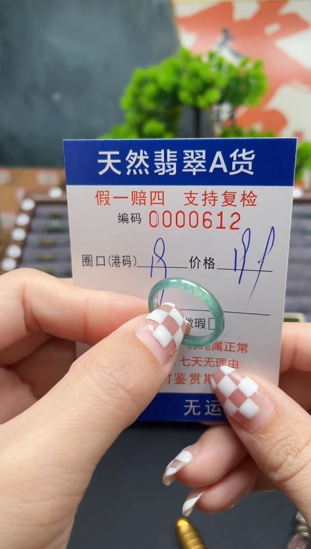 翡翠戒指未镶嵌19*0612