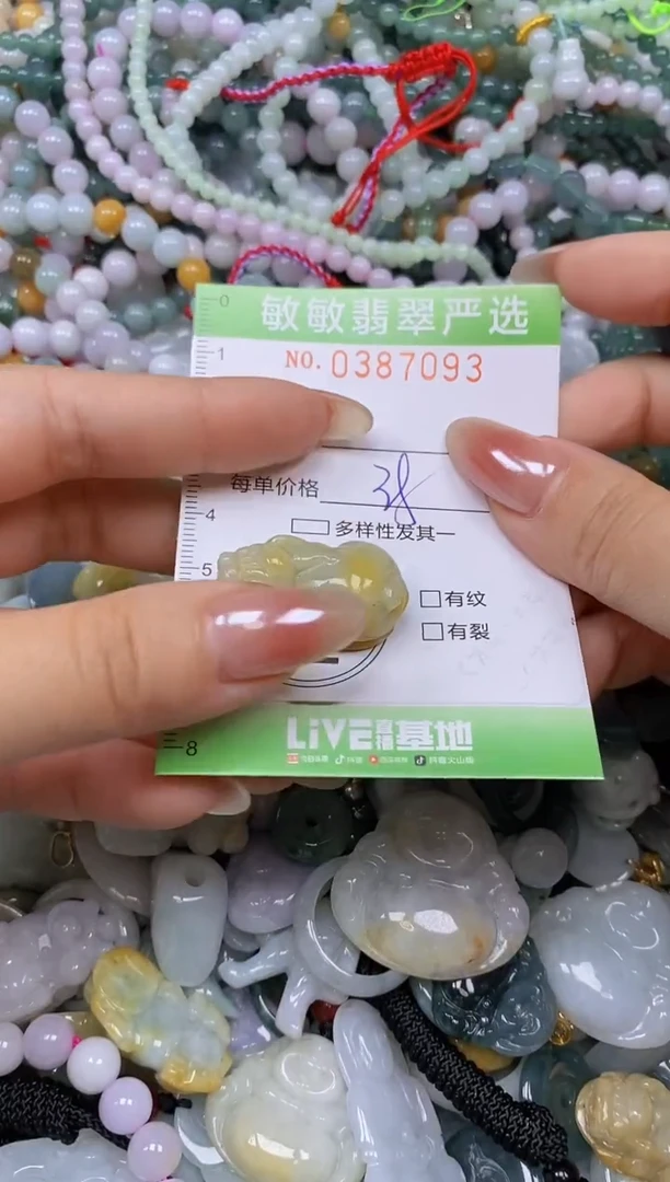 颈饰未镶嵌翡翠闪购0387093