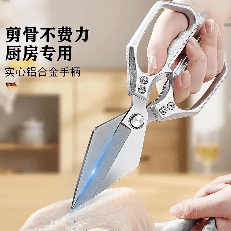 剪骨头<150毫米鱼骨剪防锈辅食原装厨用裁剪鸡鱼肉鸡骨头专用