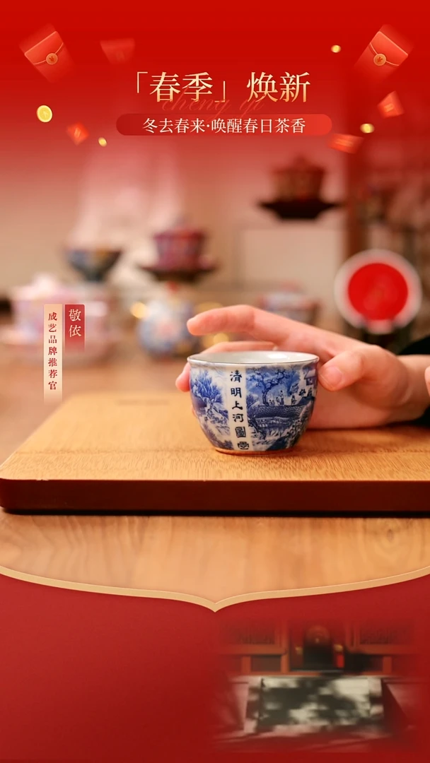 【闪购商品】清明上河图主人杯-----------