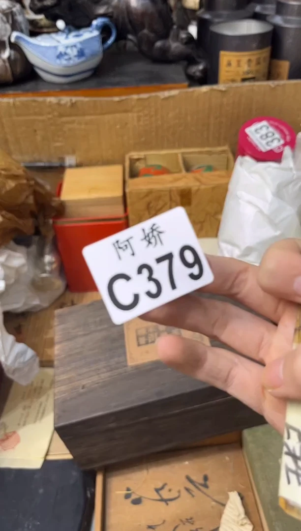 【闪购商品】瓷片379 红豆的松果 红豆的松果