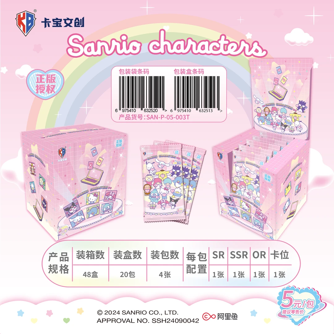 (CC)卡宝文创 三丽鸥拍立得家族 第三弹5元包 卡牌盲盒收藏（代拆）