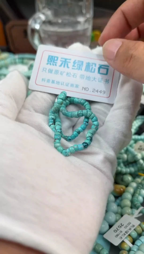 未镶嵌绿松石松石2449