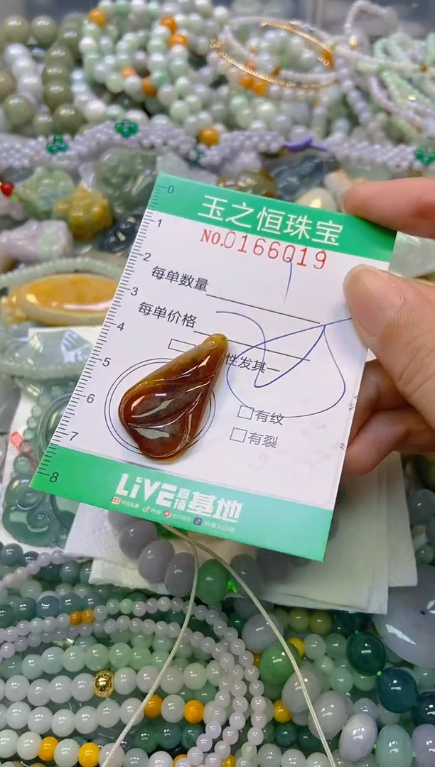 颈饰未镶嵌翡翠闪购0166019