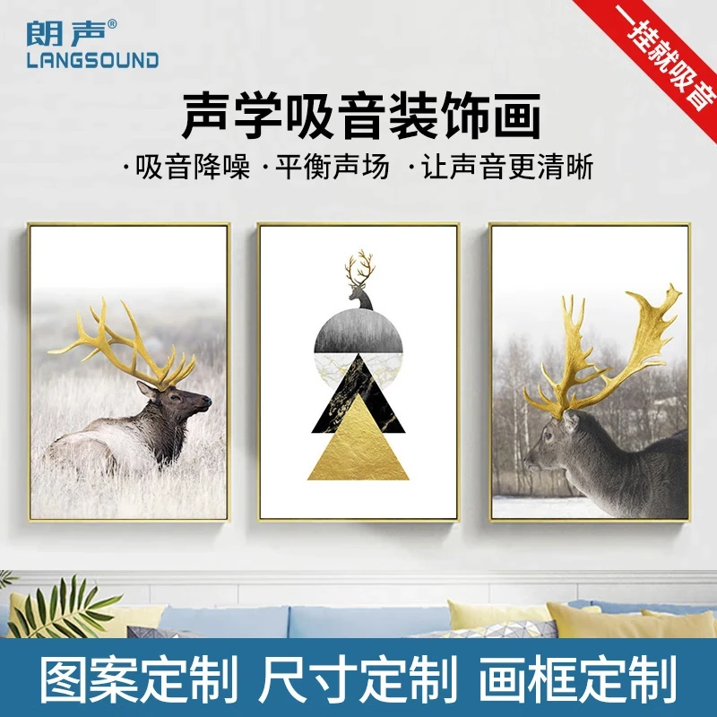 吸音画挂画客厅卧室儿童房玄关声学吸音挂画装饰画背景墙吸音画