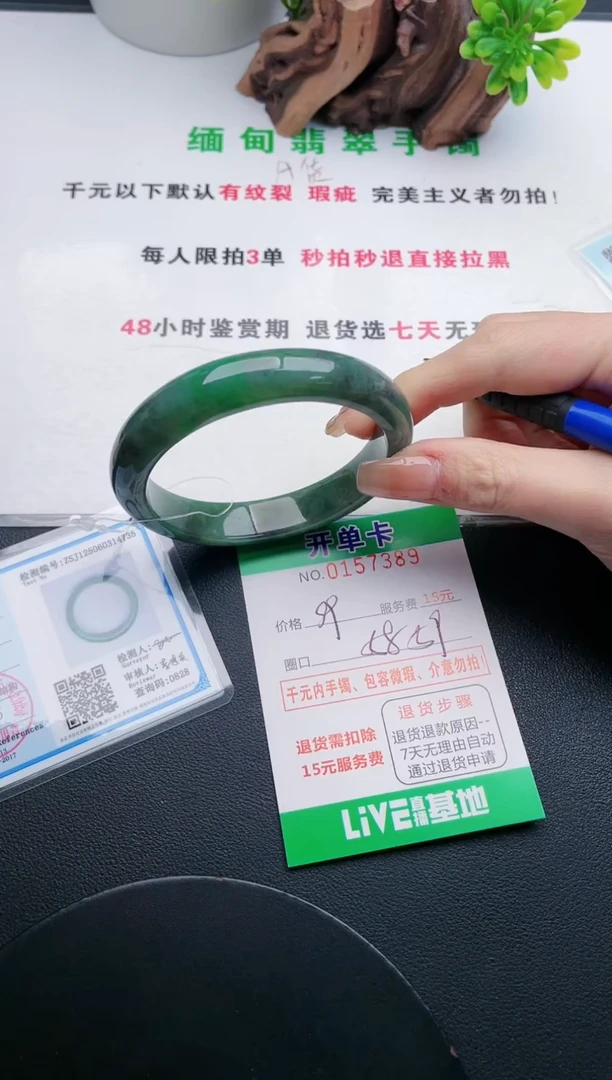 翡翠手镯未镶嵌89天然翡翠A货