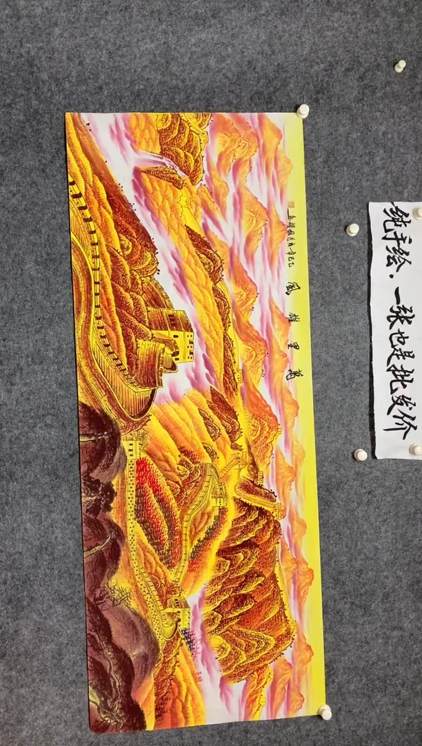 横款周国耀老师万里雄风尺寸180*70