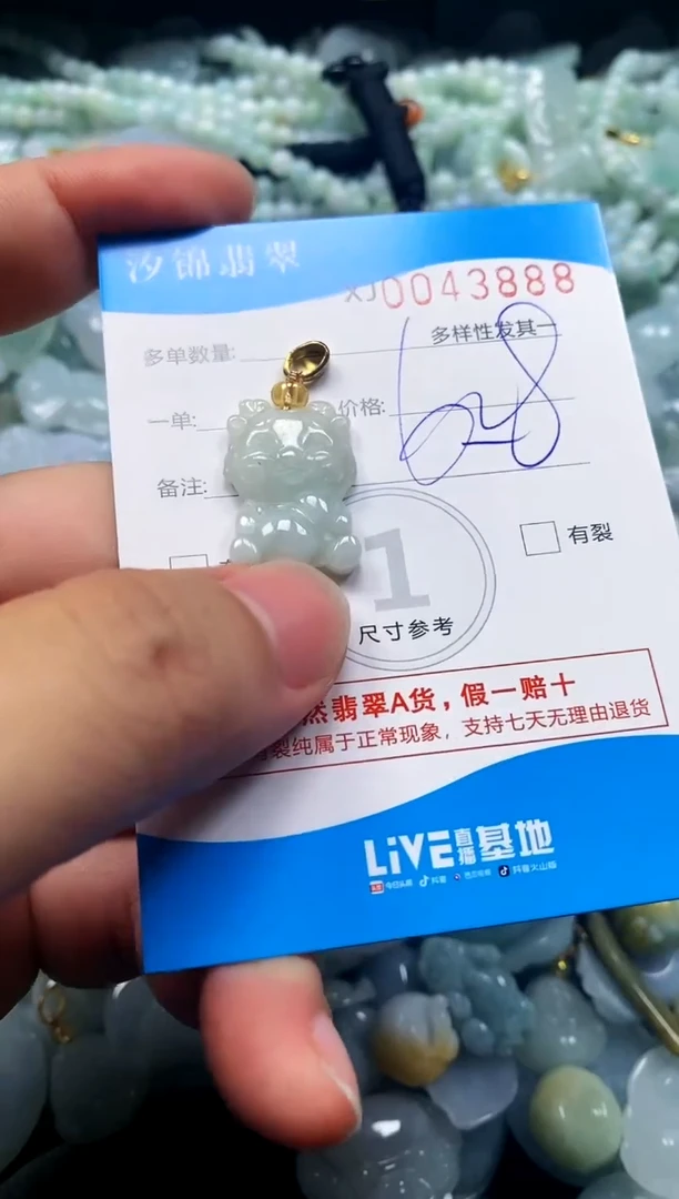 颈饰未镶嵌翡翠闪购商品0043888