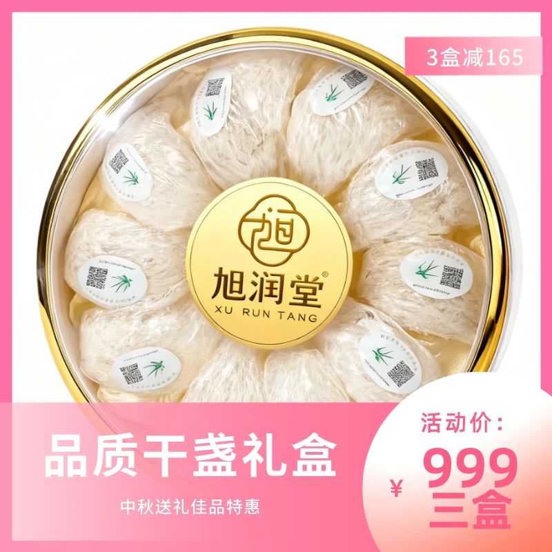 01干盏中秋送礼佳品礼盒