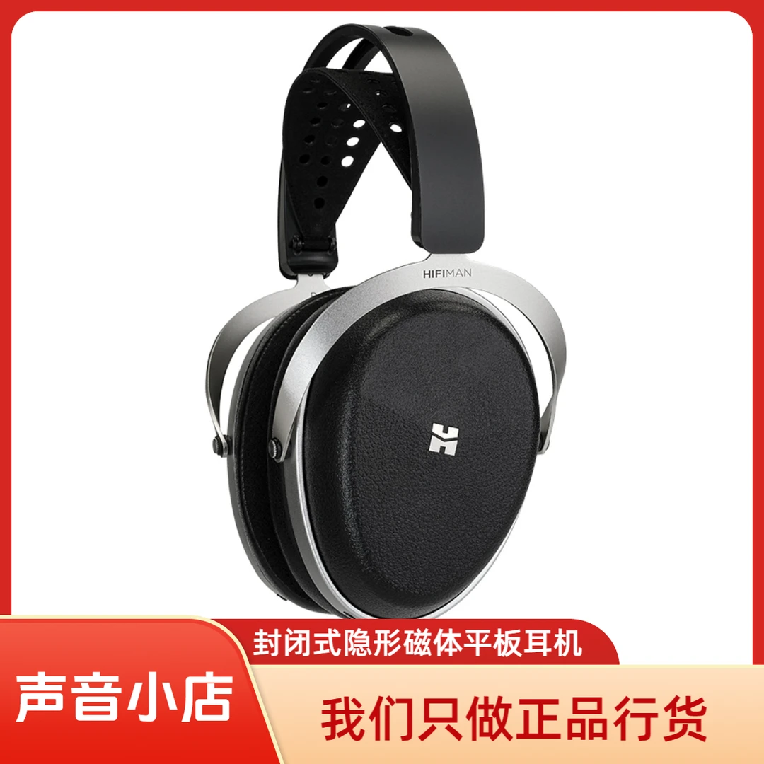 Hifiman Audivina LE头戴式耳机封闭式隐形磁体平板监听HiFi发烧