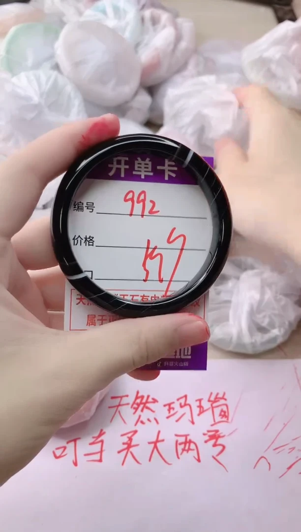 玛瑙/玉髓手镯未镶嵌992