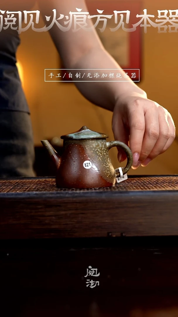 821红伞伞壶