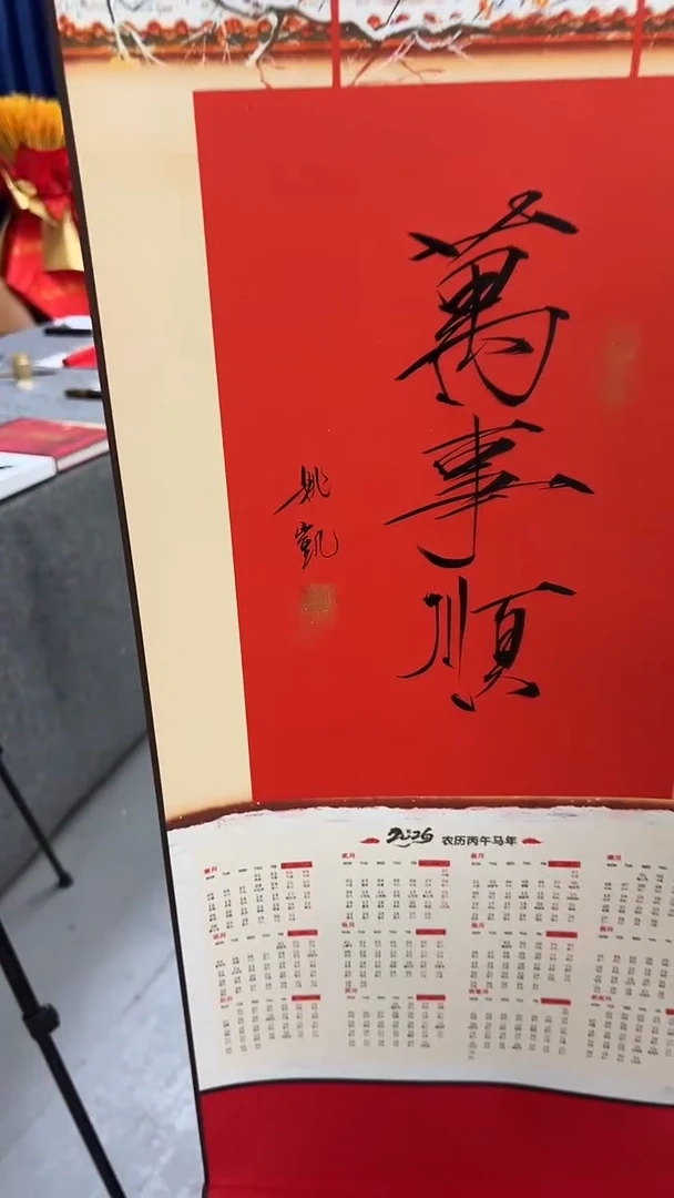 国画鹏家画局书画精品35