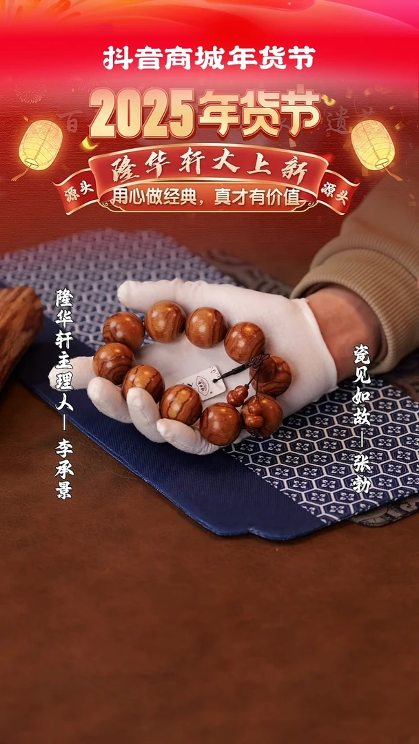 【闪购商品】黄花梨/降香黄檀手串/手链瓷见如故瓷见如故瓷见如故