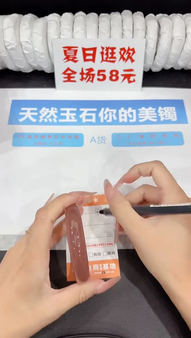 石英质玉手镯未镶嵌42-58