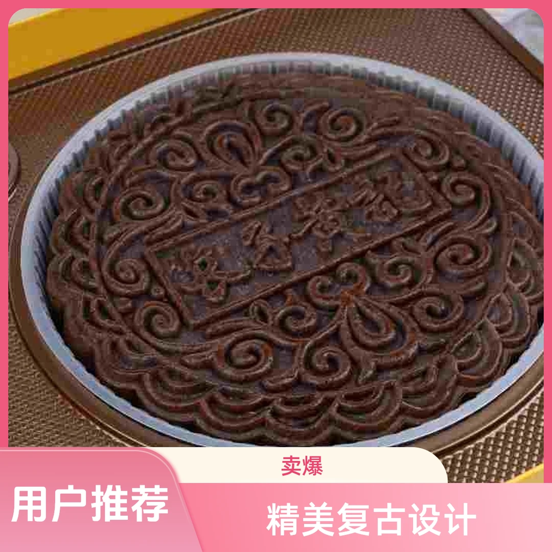 紫米叉烧肉丝月饼/黄记月饼/广式月饼/独创天然紫米火麻月饼