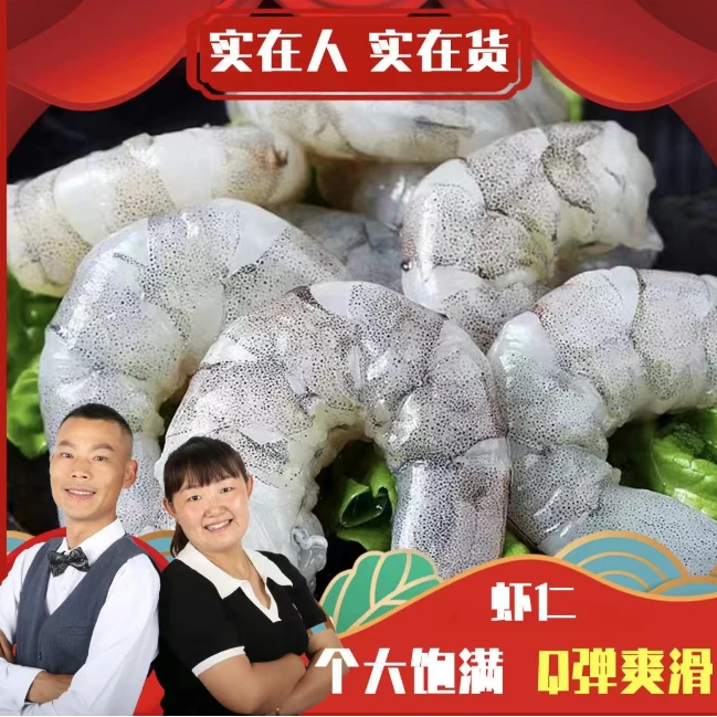 【初七推荐】薄冰虾仁 肉质Q弹 口感鲜美 500G/包