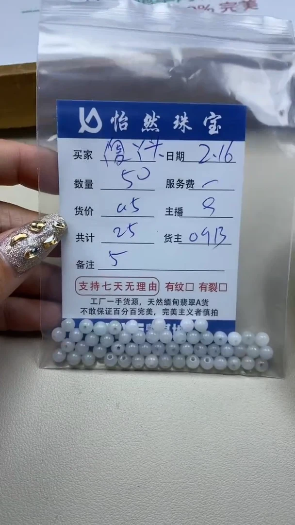 【闪购商品】翡翠手串未镶嵌 卡5（50/0.5）