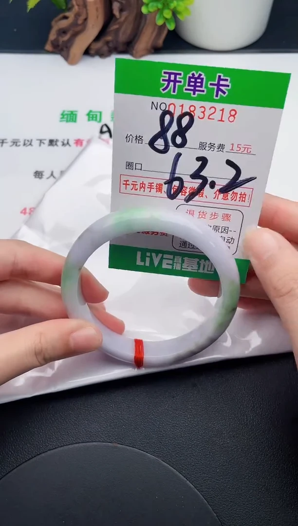 未镶嵌手镯翡翠18天然翡翠A货