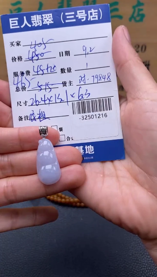 颈饰18K金镶嵌翡翠多人-32501216