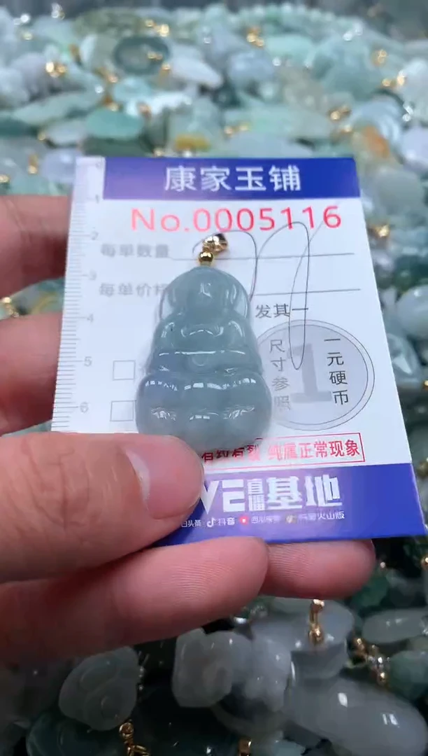 【闪购商品】翡翠吊坠(不含链)未镶嵌5116